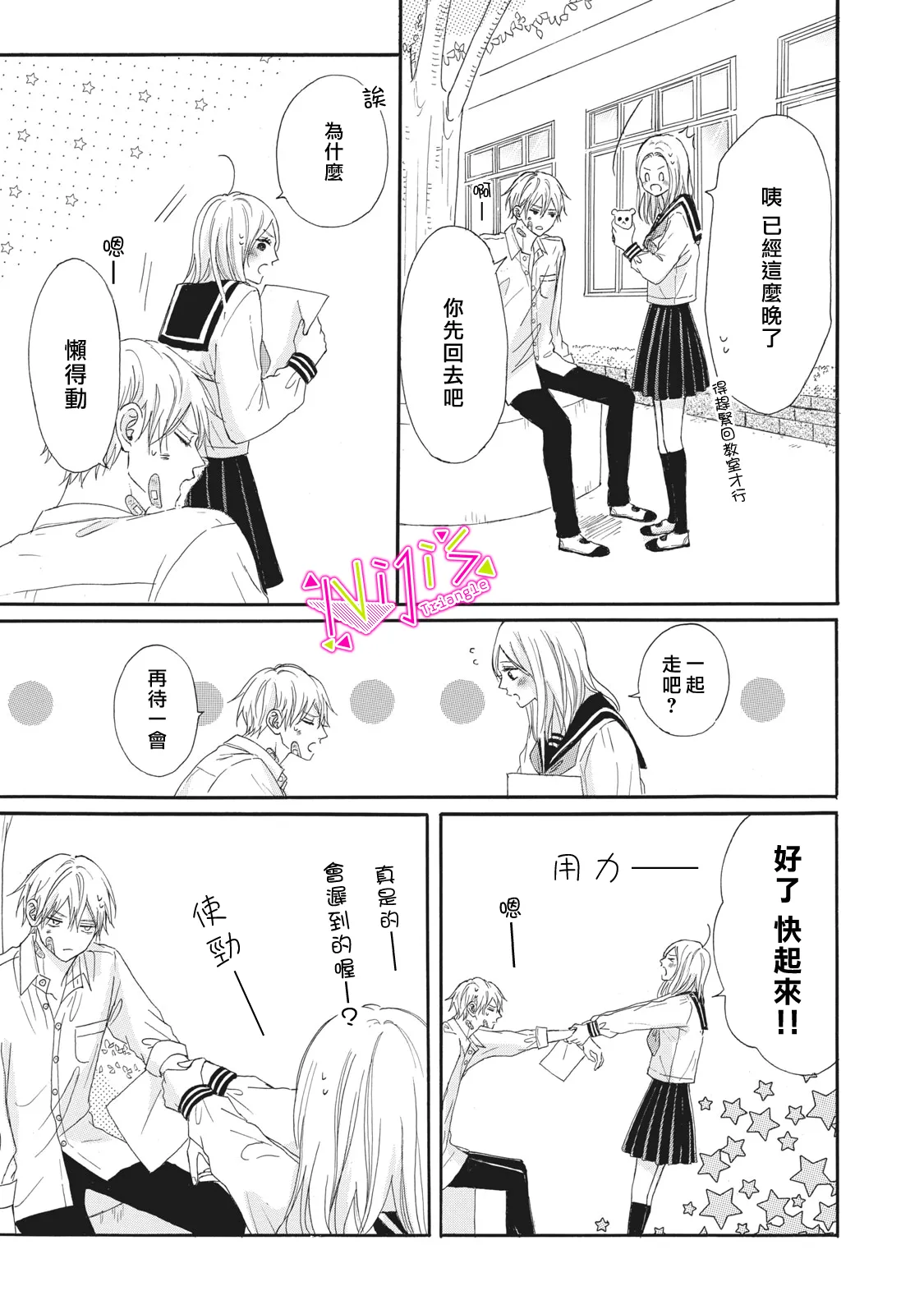 第05话 第11页