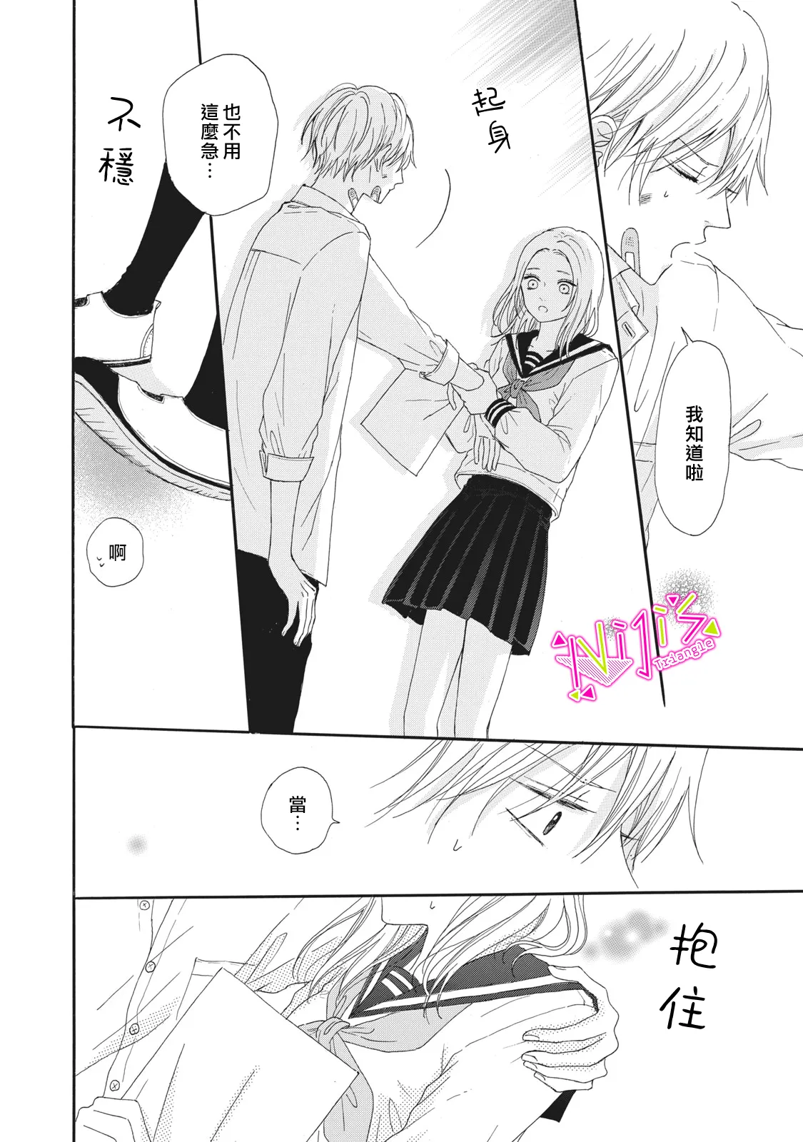 第05话 第12页