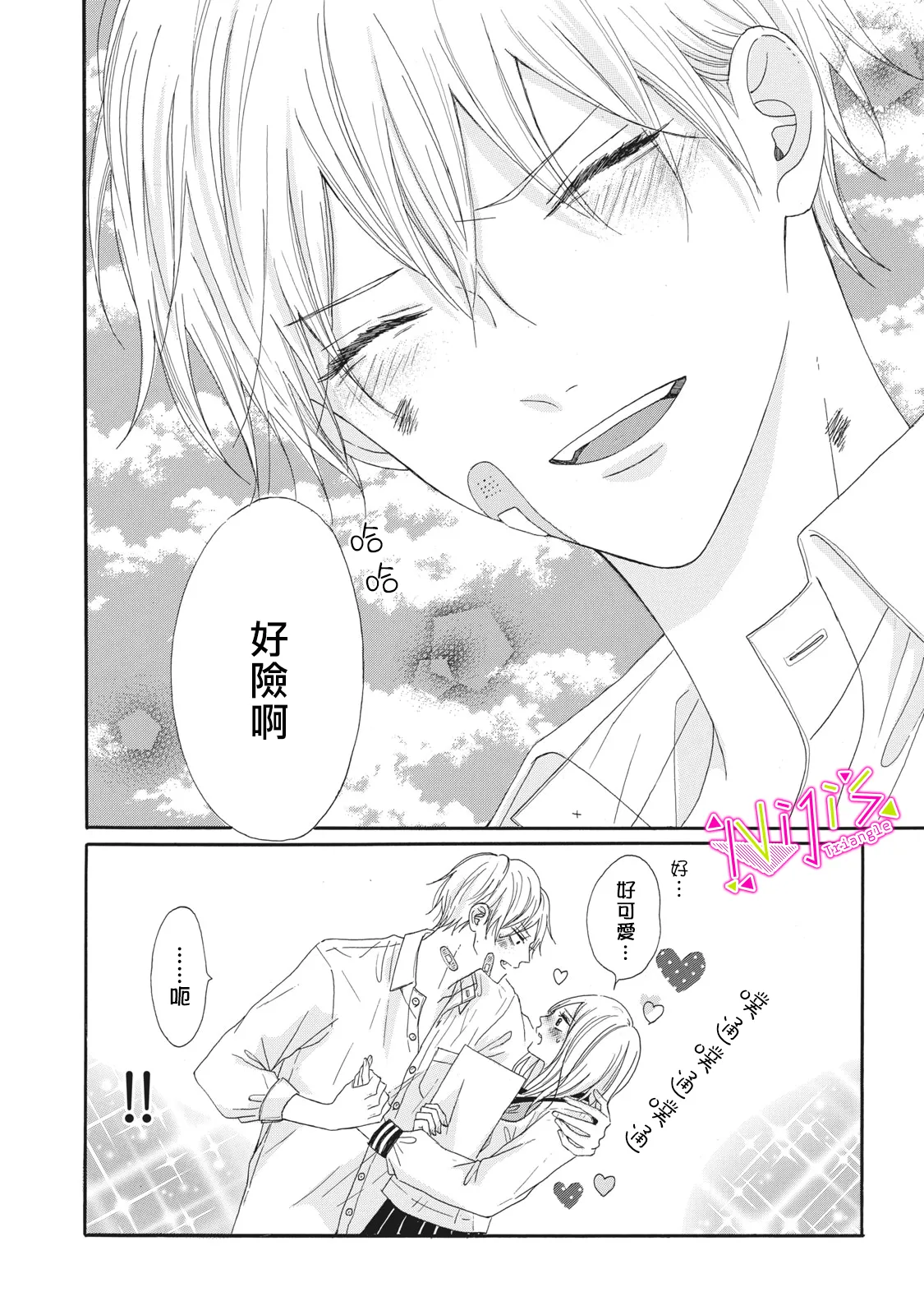 第05话 第14页