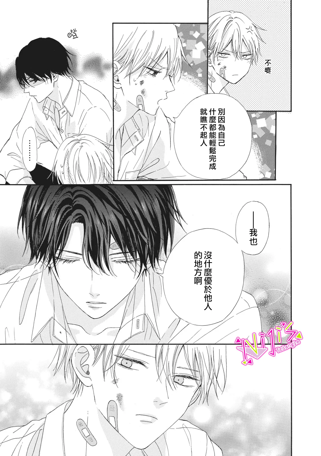 第05话 第19页
