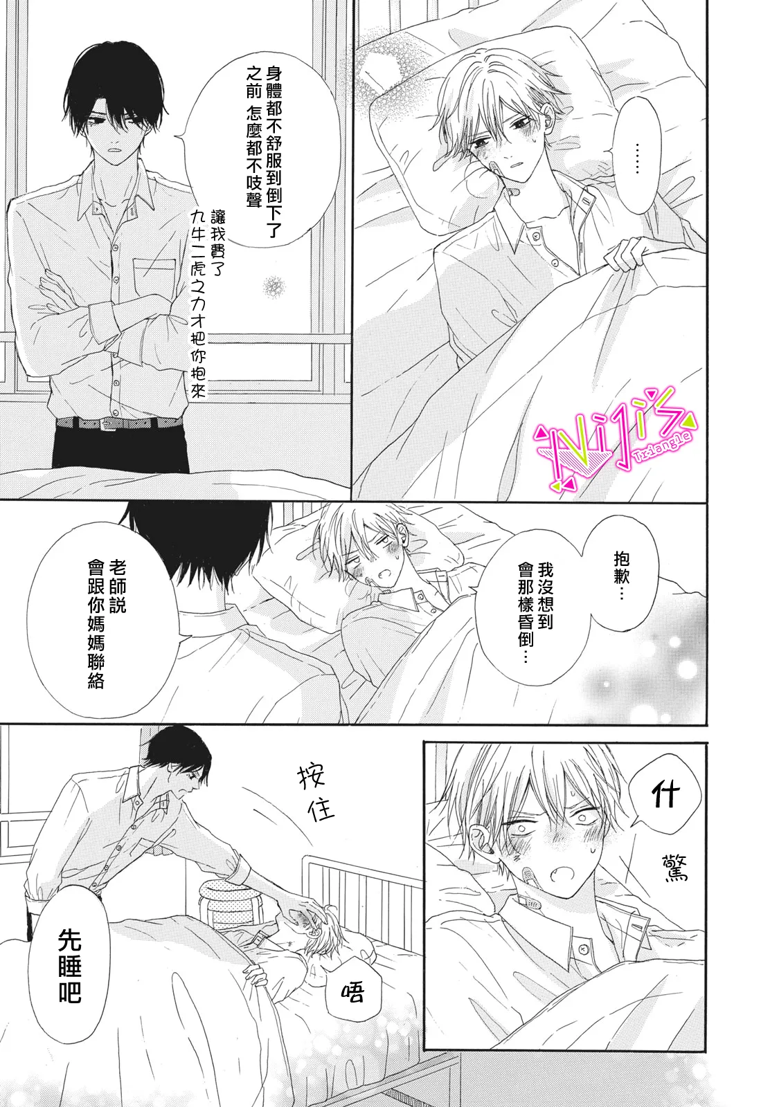 第05话 第25页