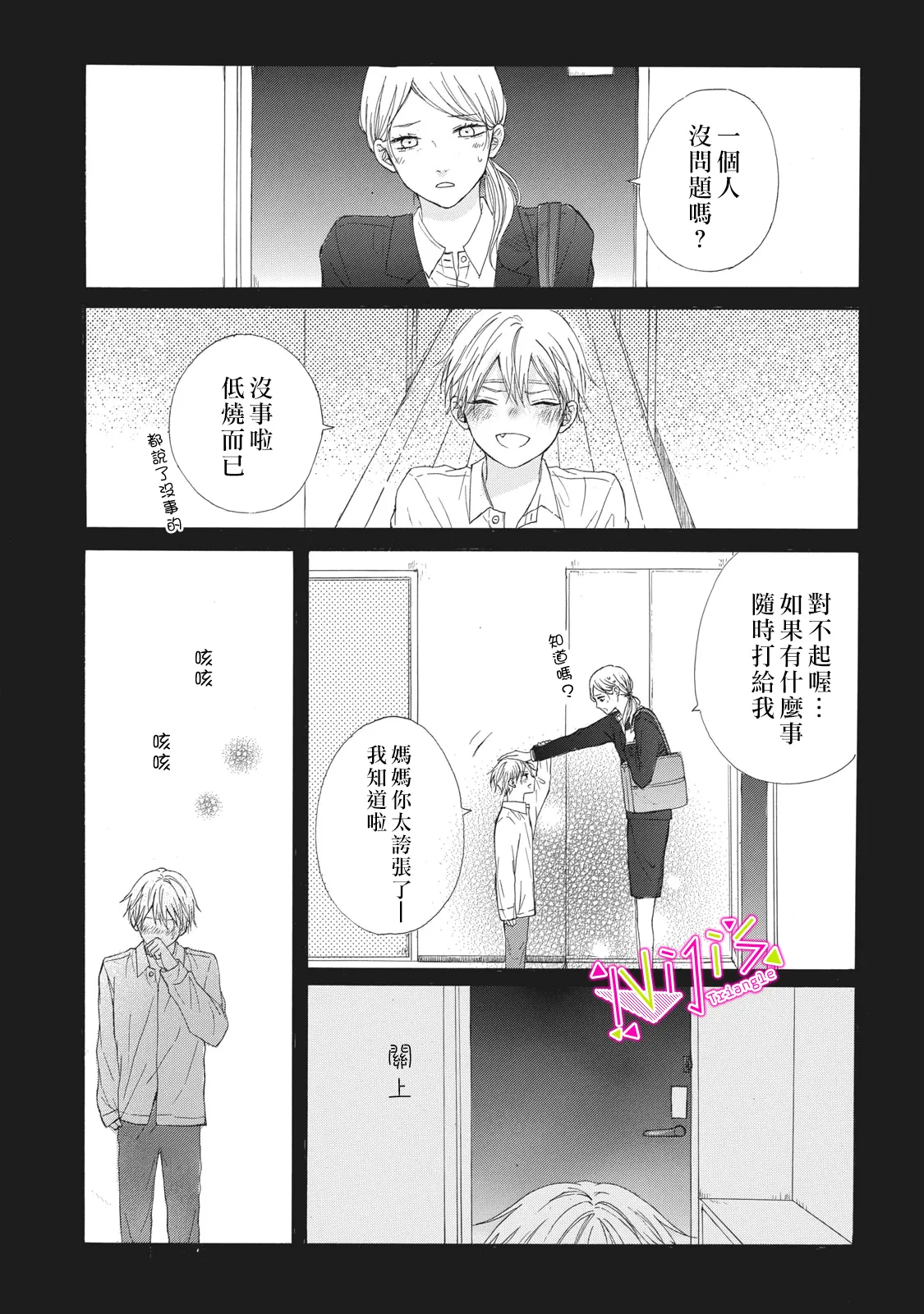 第05话 第28页