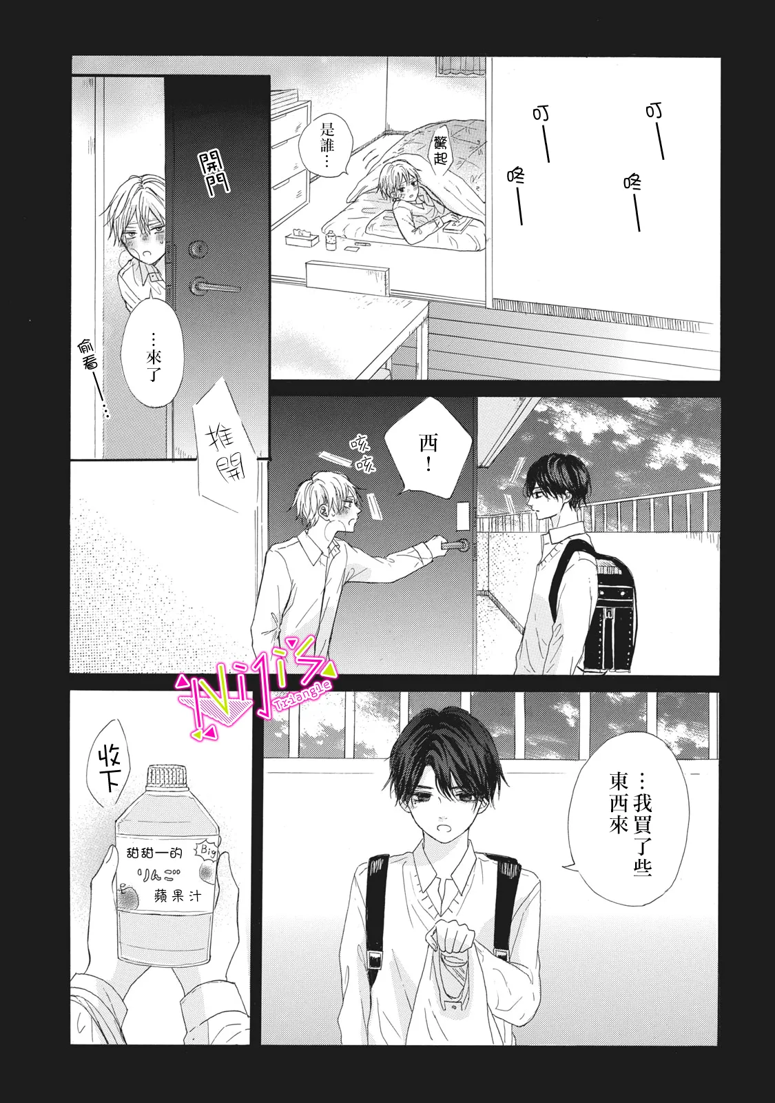 第05话 第30页