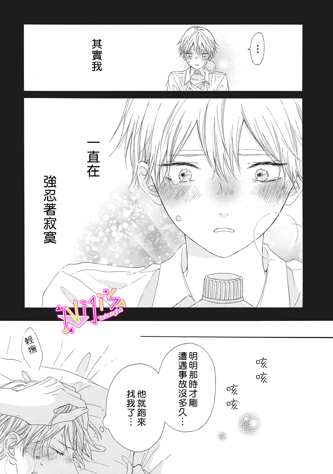 第05话 第31页