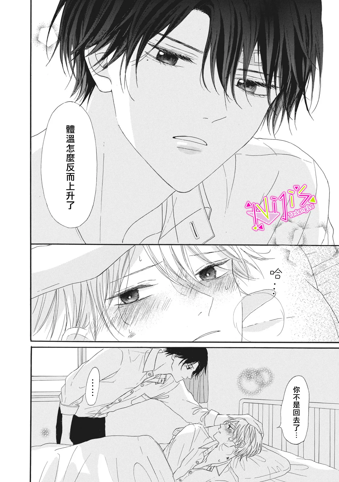 第05话 第32页