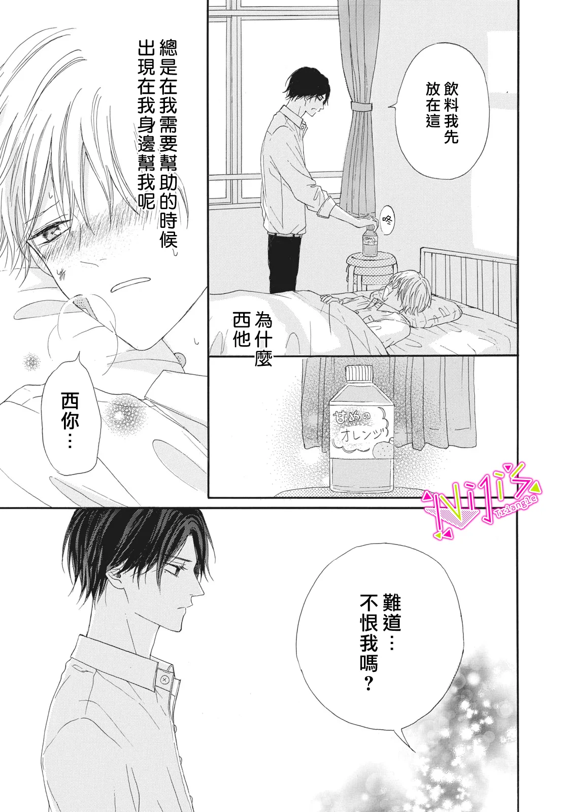 第05话 第33页