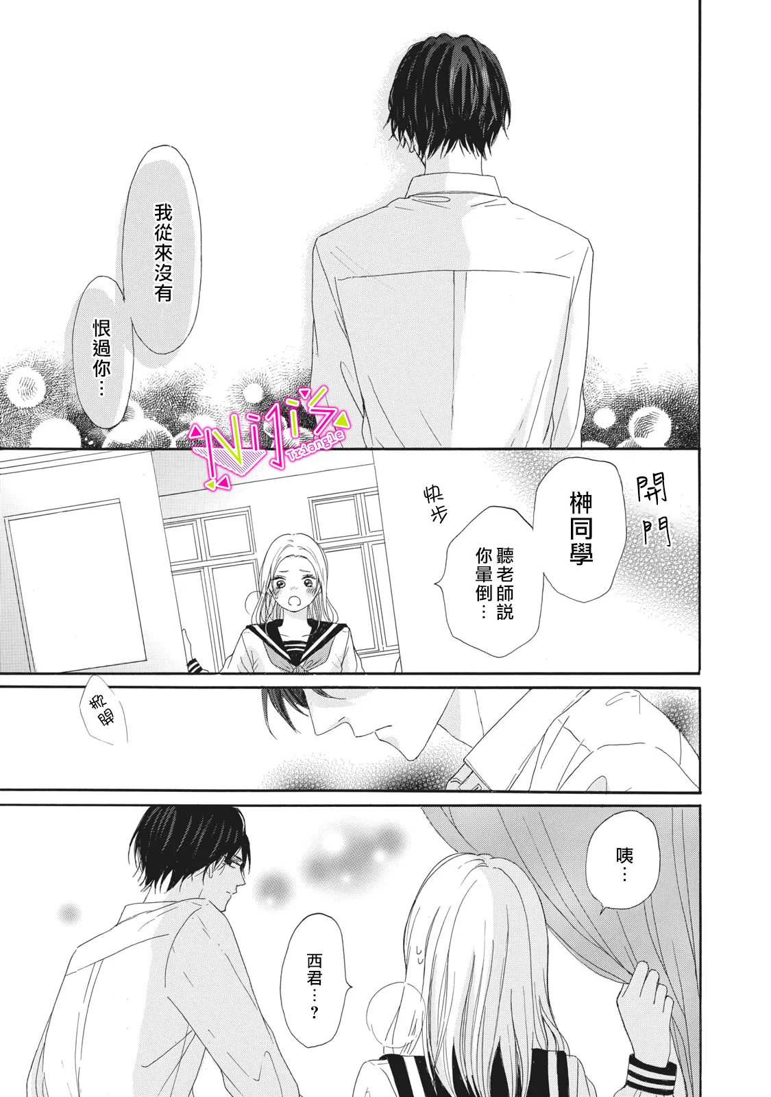 第05话 第37页