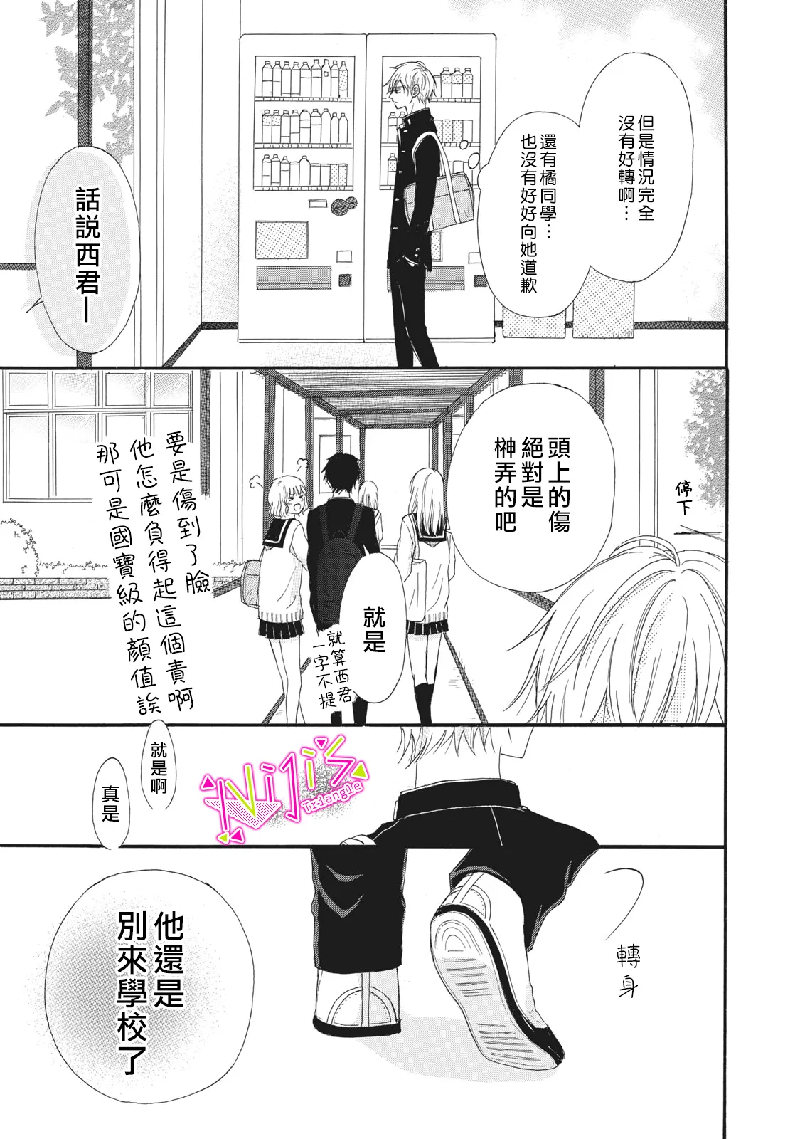 第04话 第5页