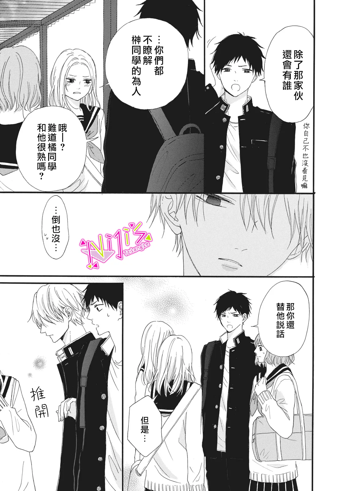 第04话 第7页