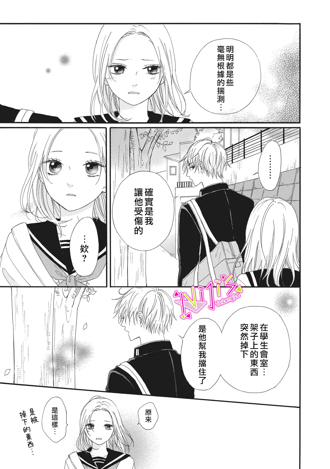 第04话 第11页