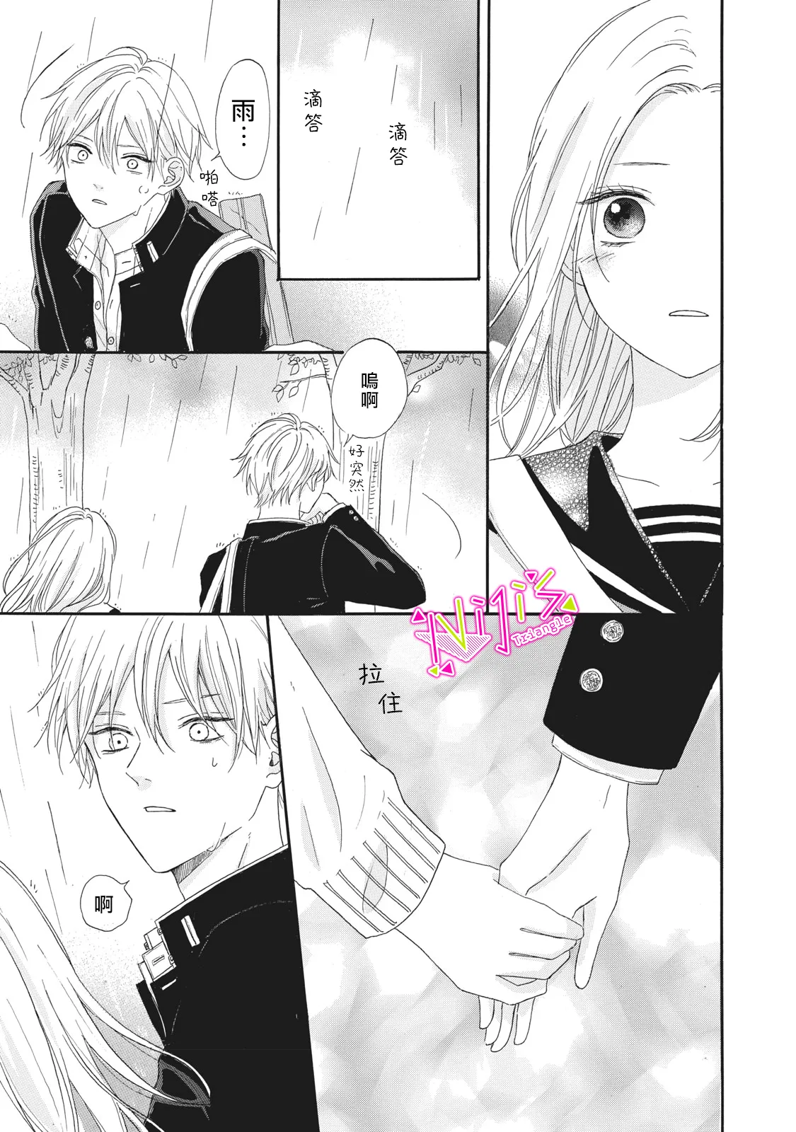 第04话 第13页