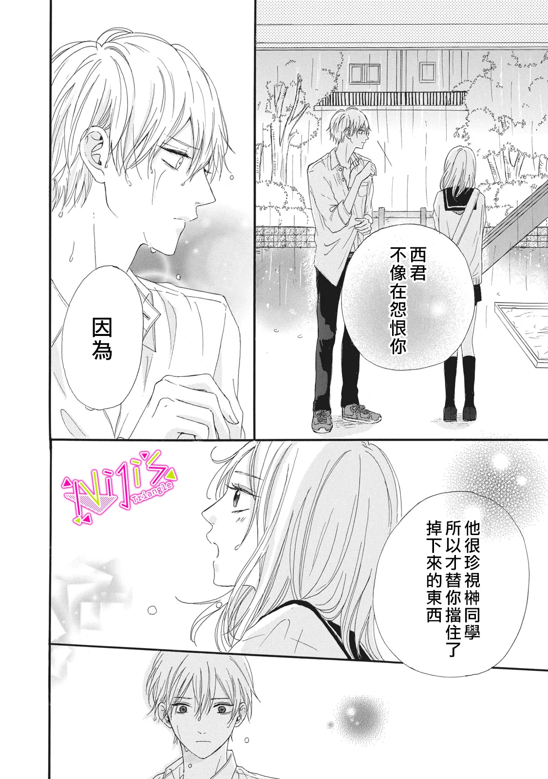 第04话 第16页