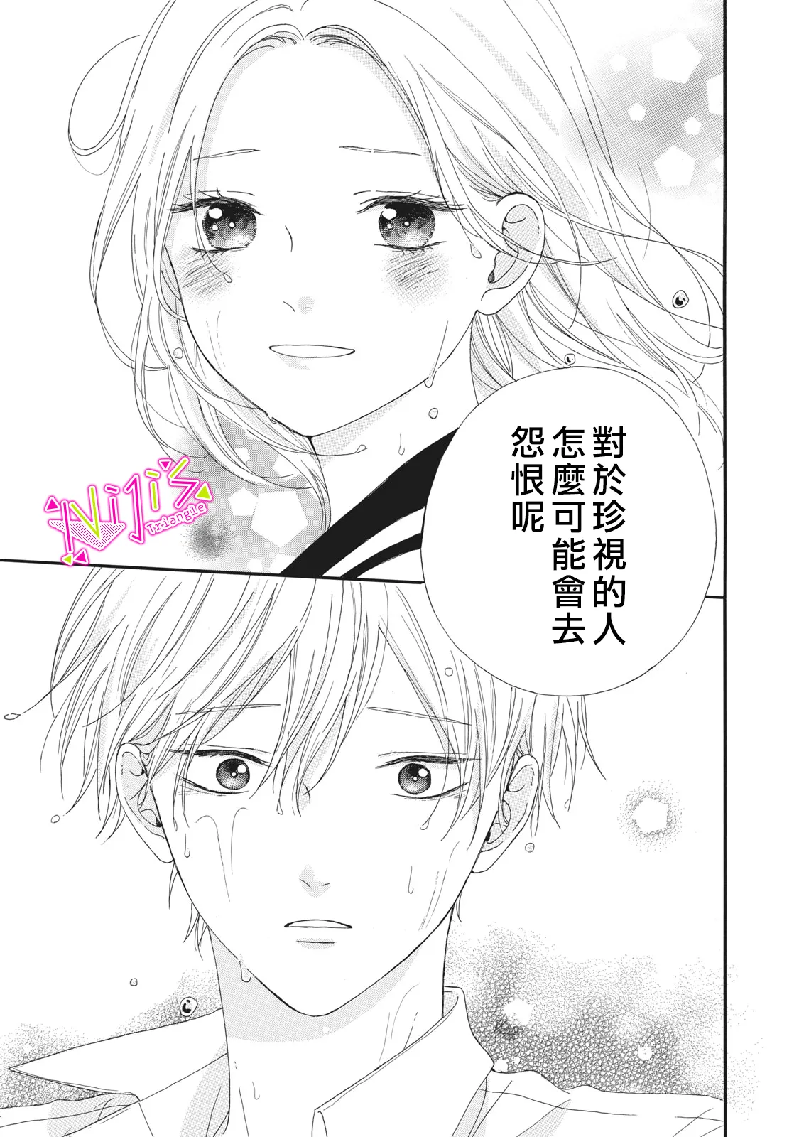 第04话 第17页