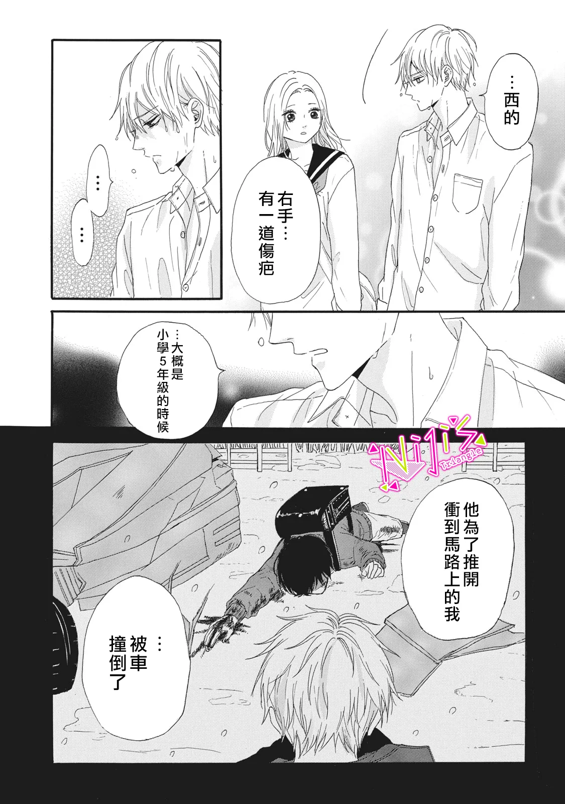 第04话 第18页