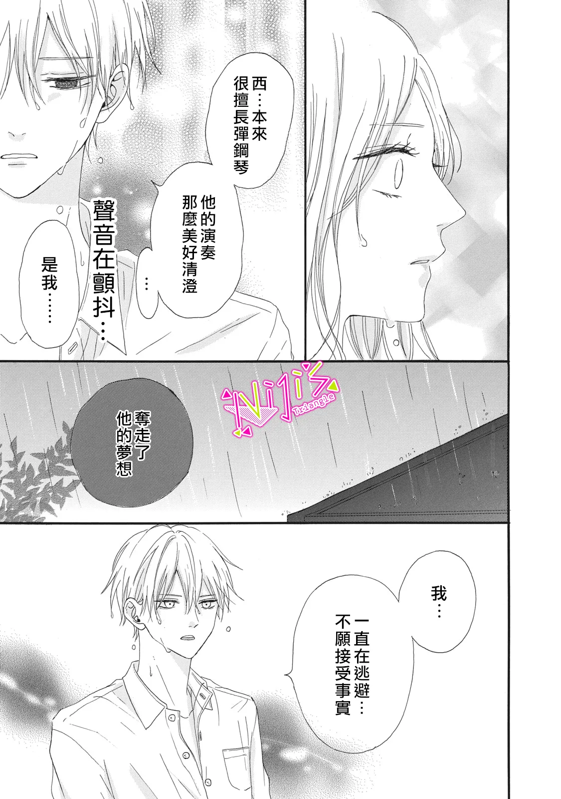 第04话 第19页