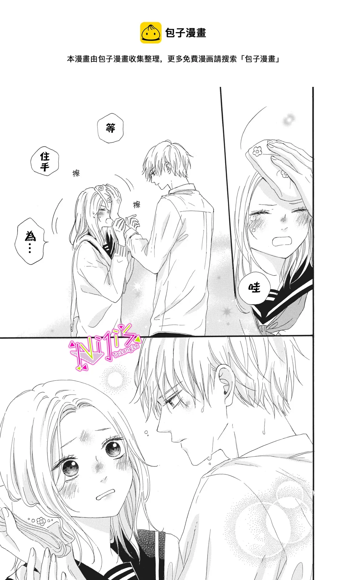 第04话 第23页