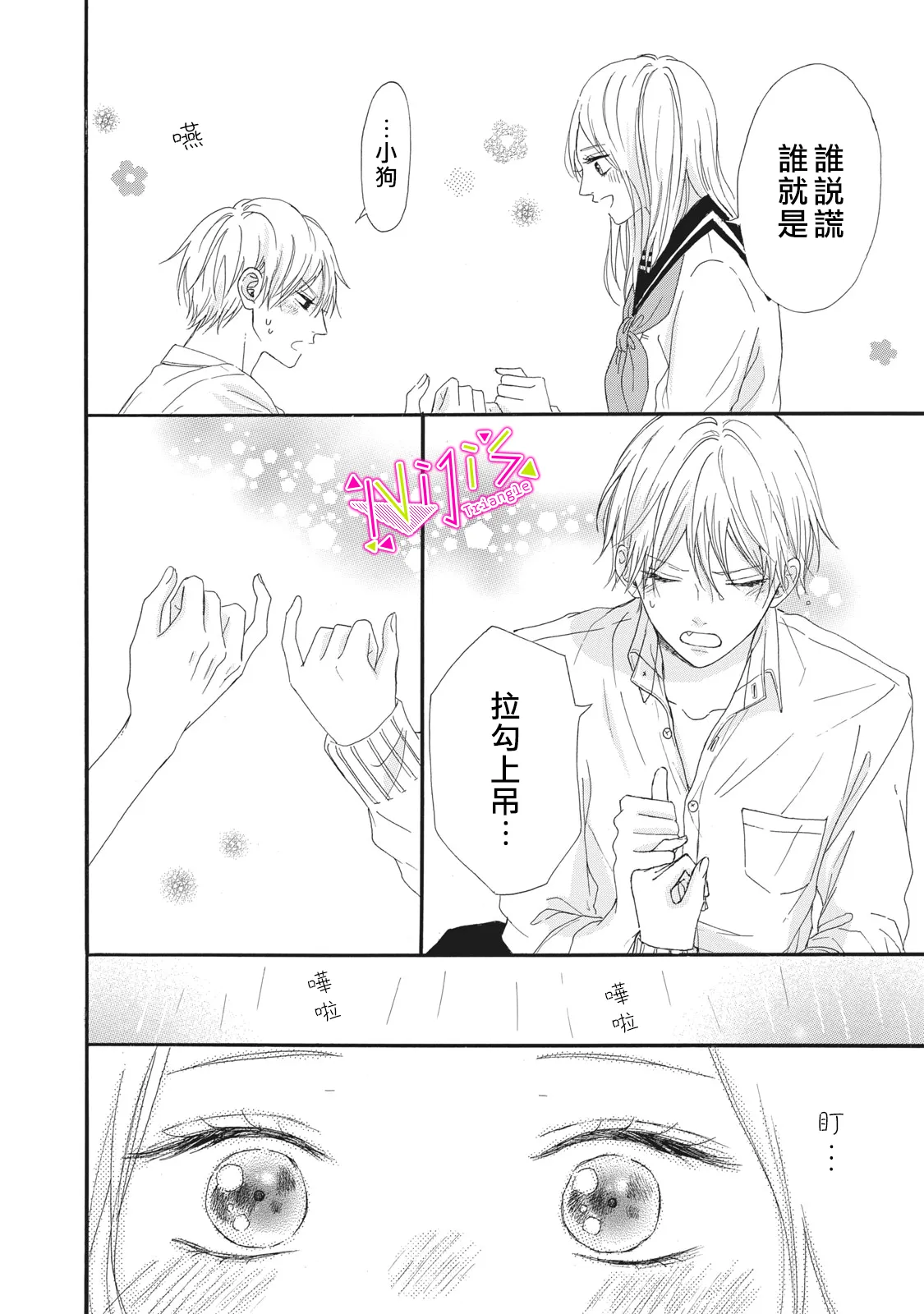 第04话 第28页