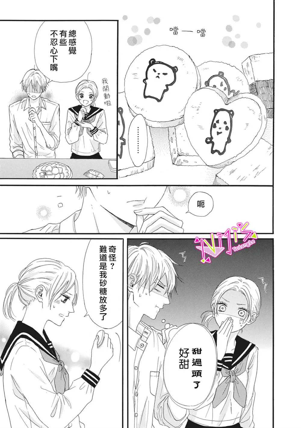 第03话 第17页