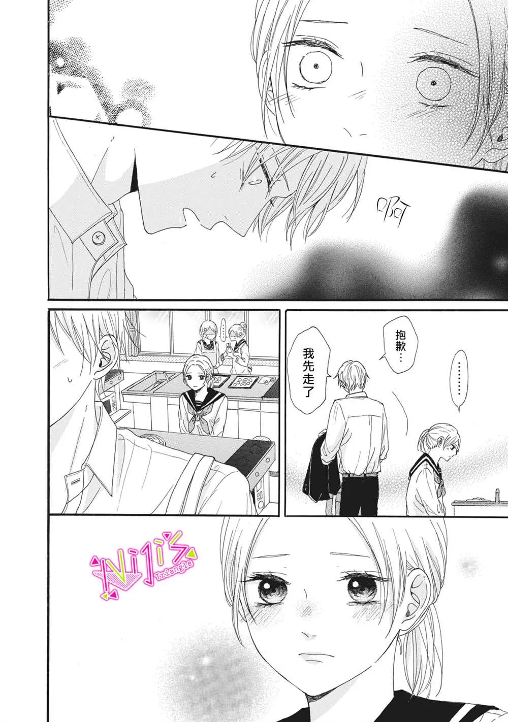 第03话 第22页