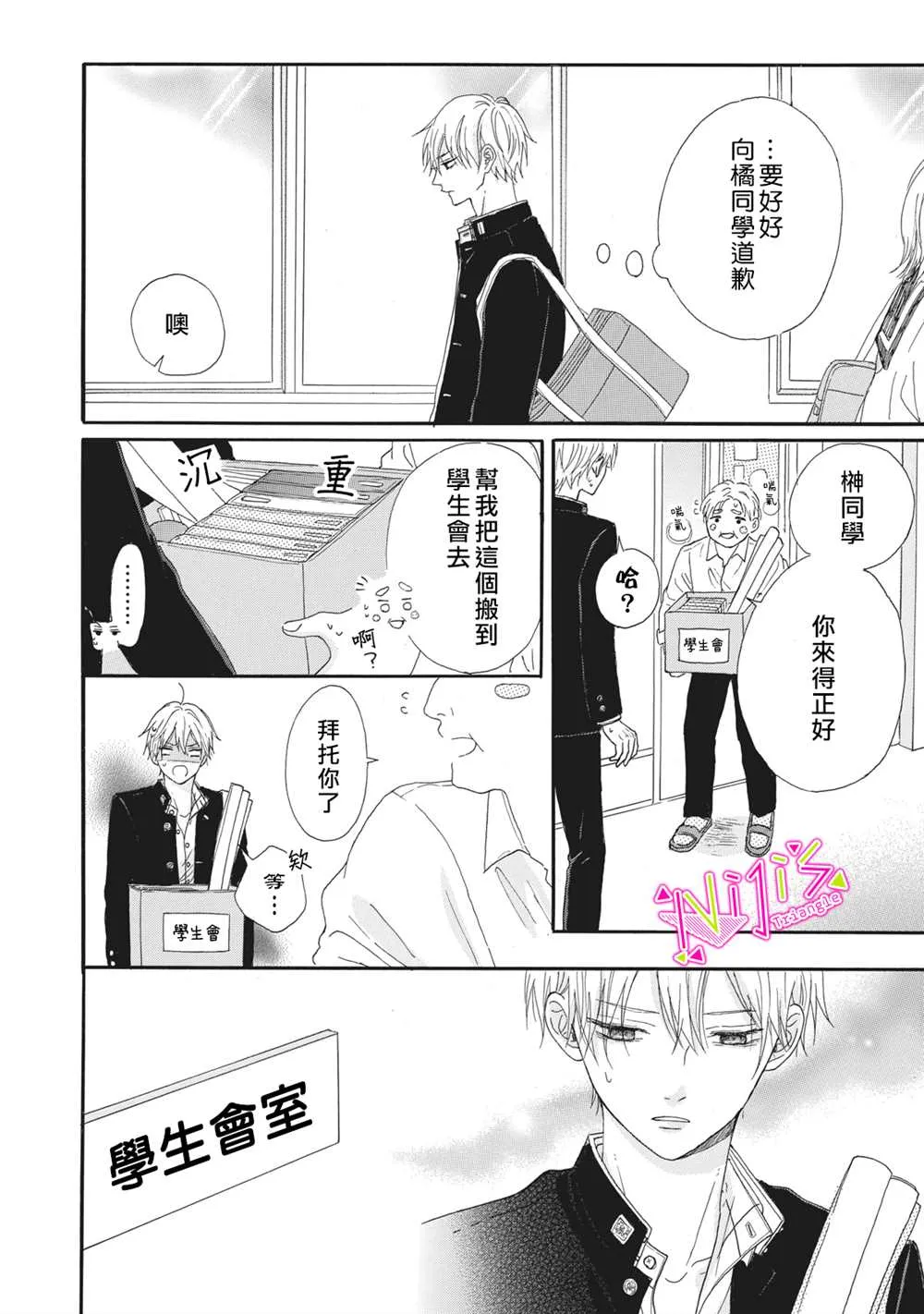 第03话 第24页