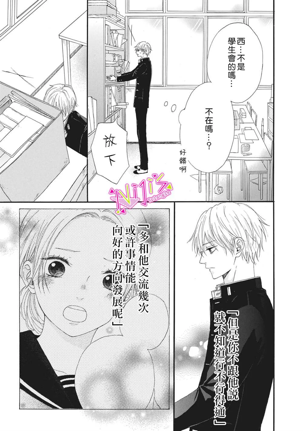 第03话 第25页