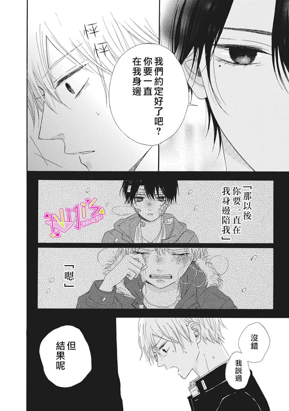 第03话 第28页