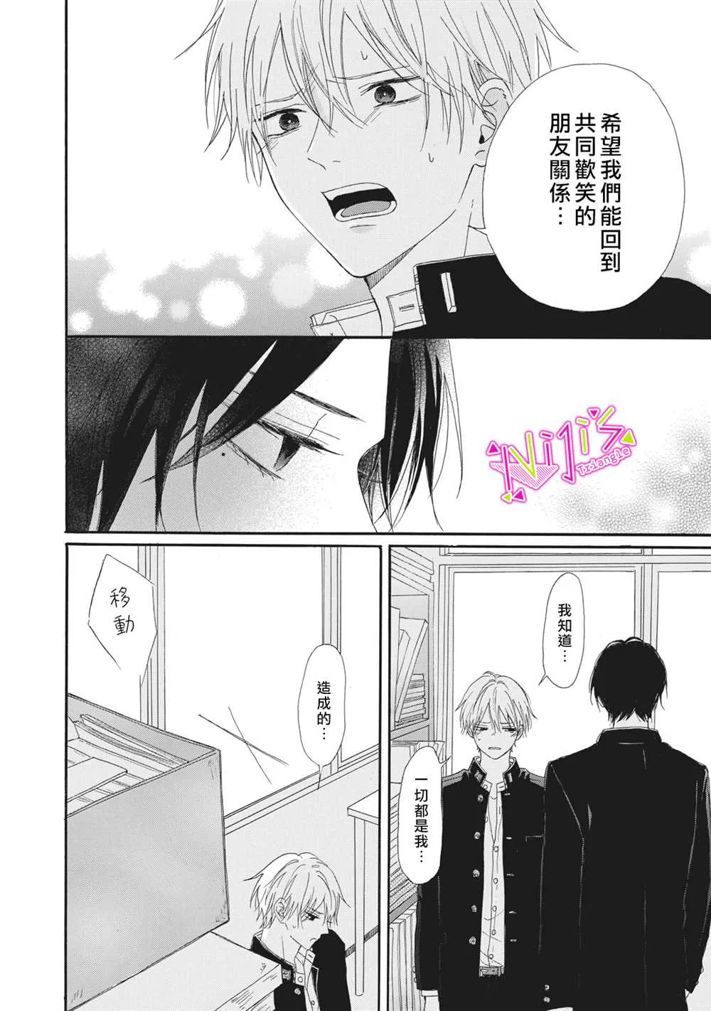 第03话 第30页