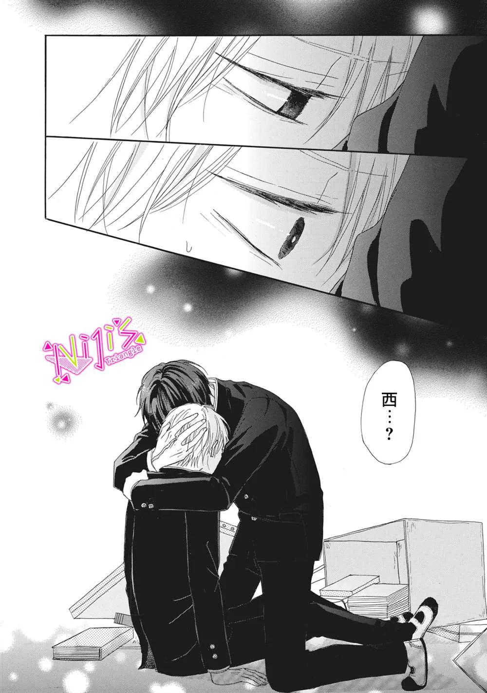第03话 第32页