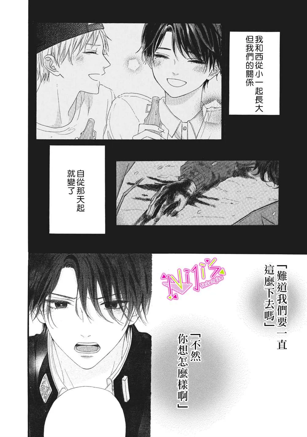 第02话 第2页