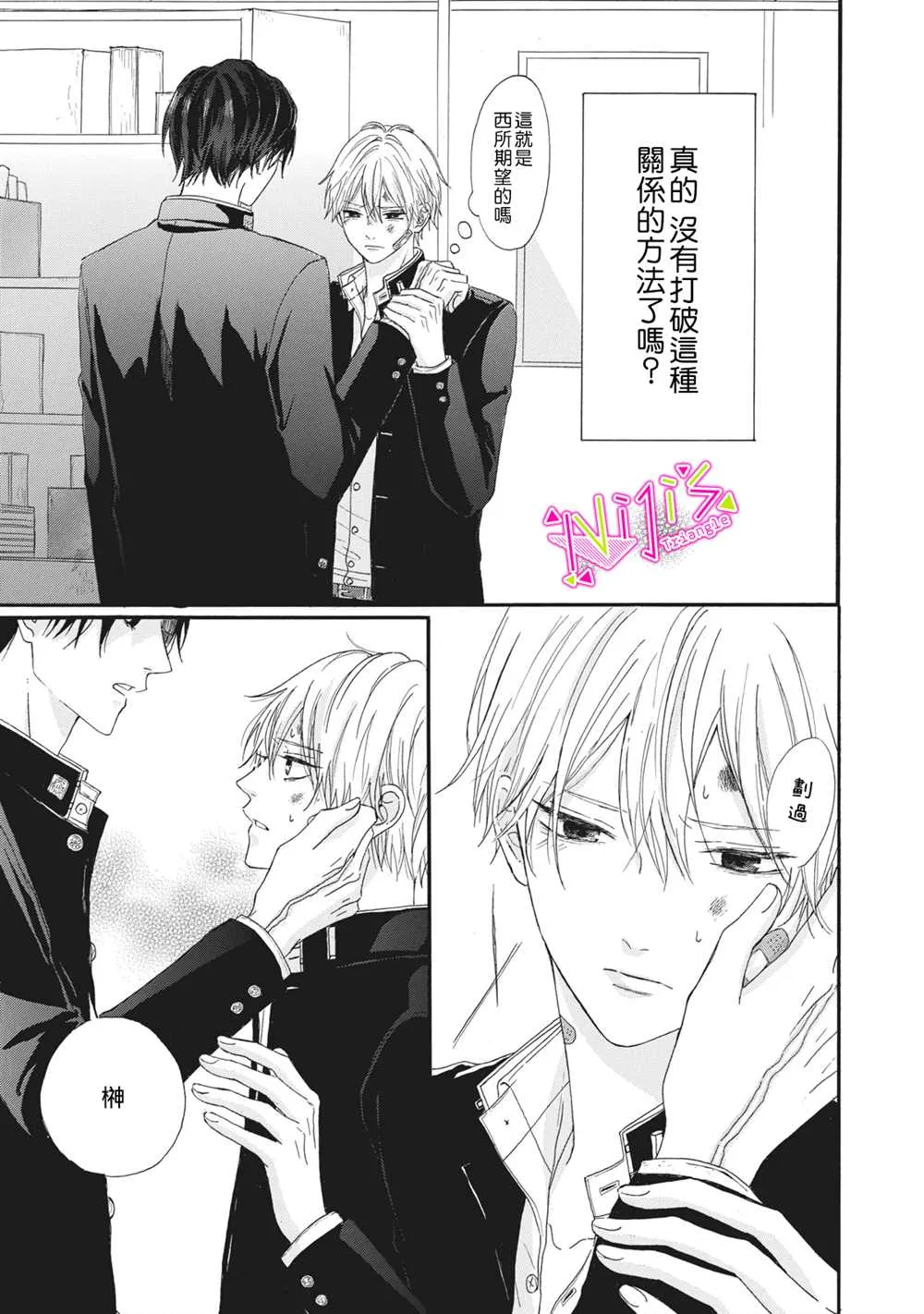 第02话 第3页