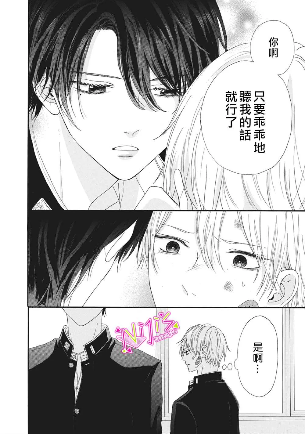 第02话 第4页