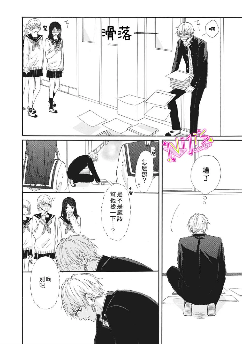 第02话 第6页
