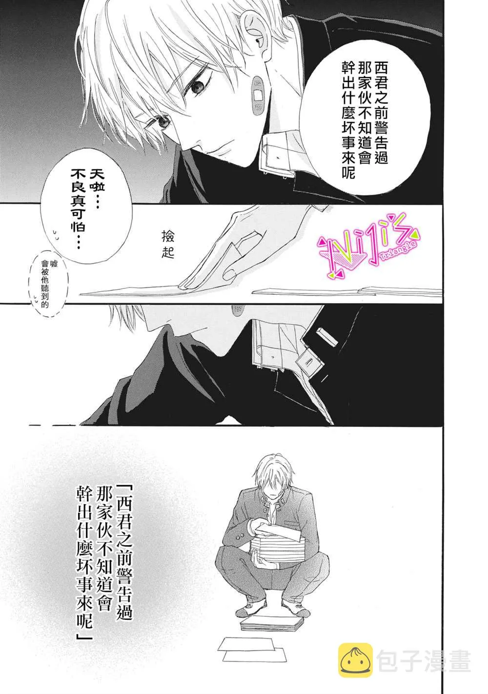 第02话 第7页