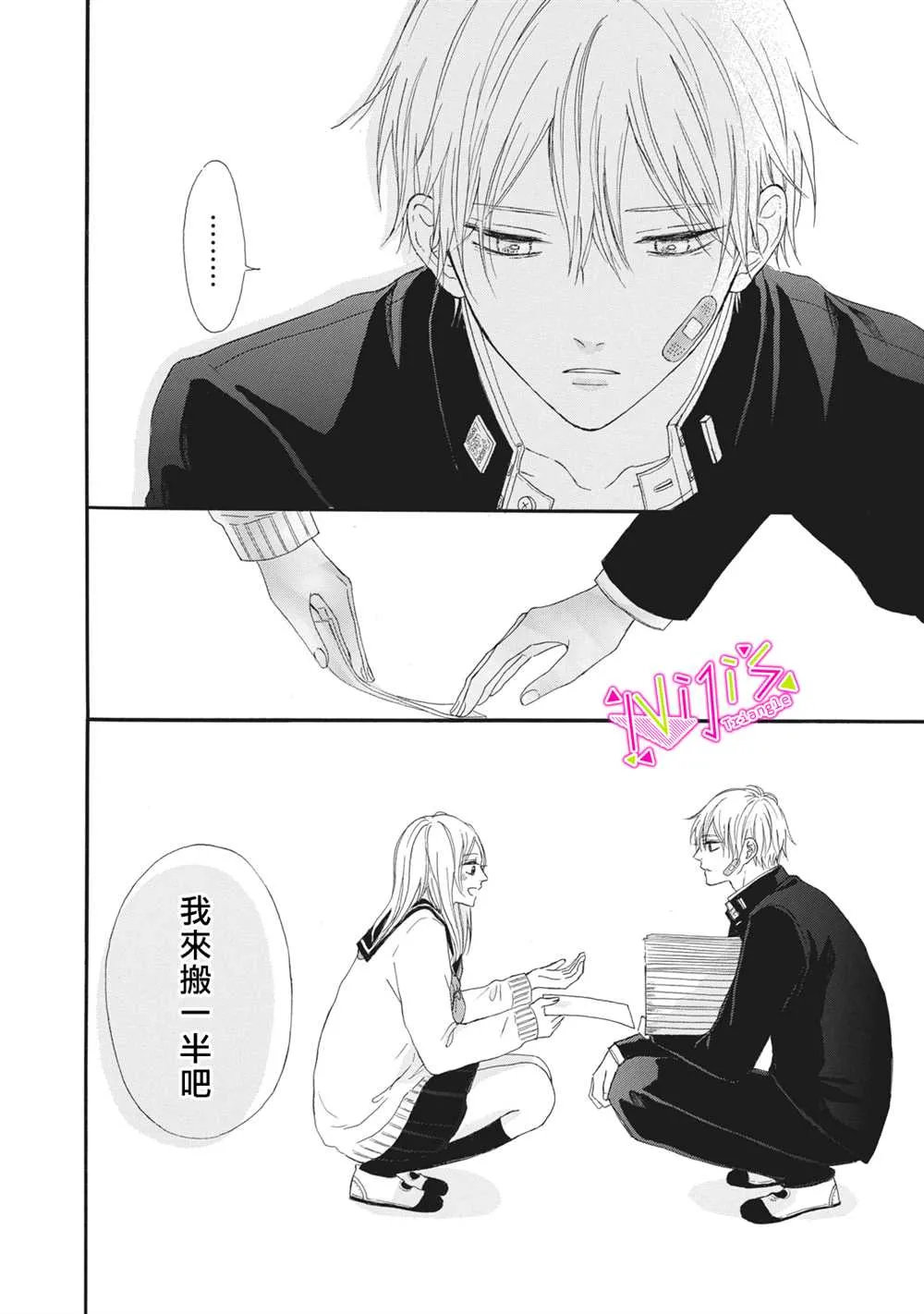 第02话 第8页