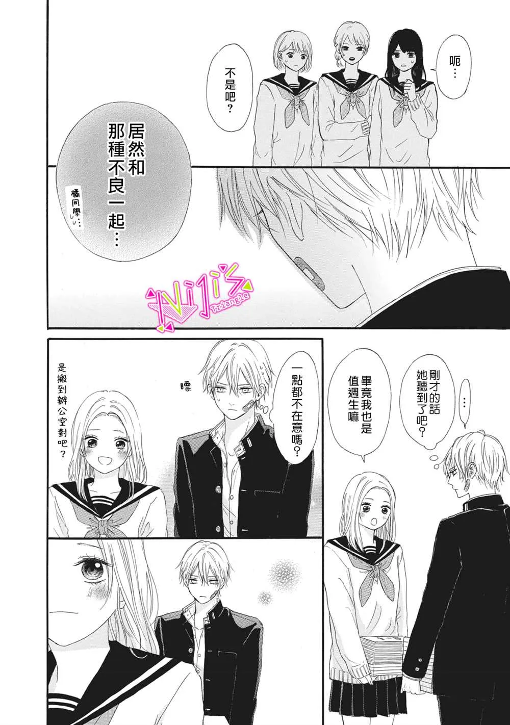 第02话 第10页