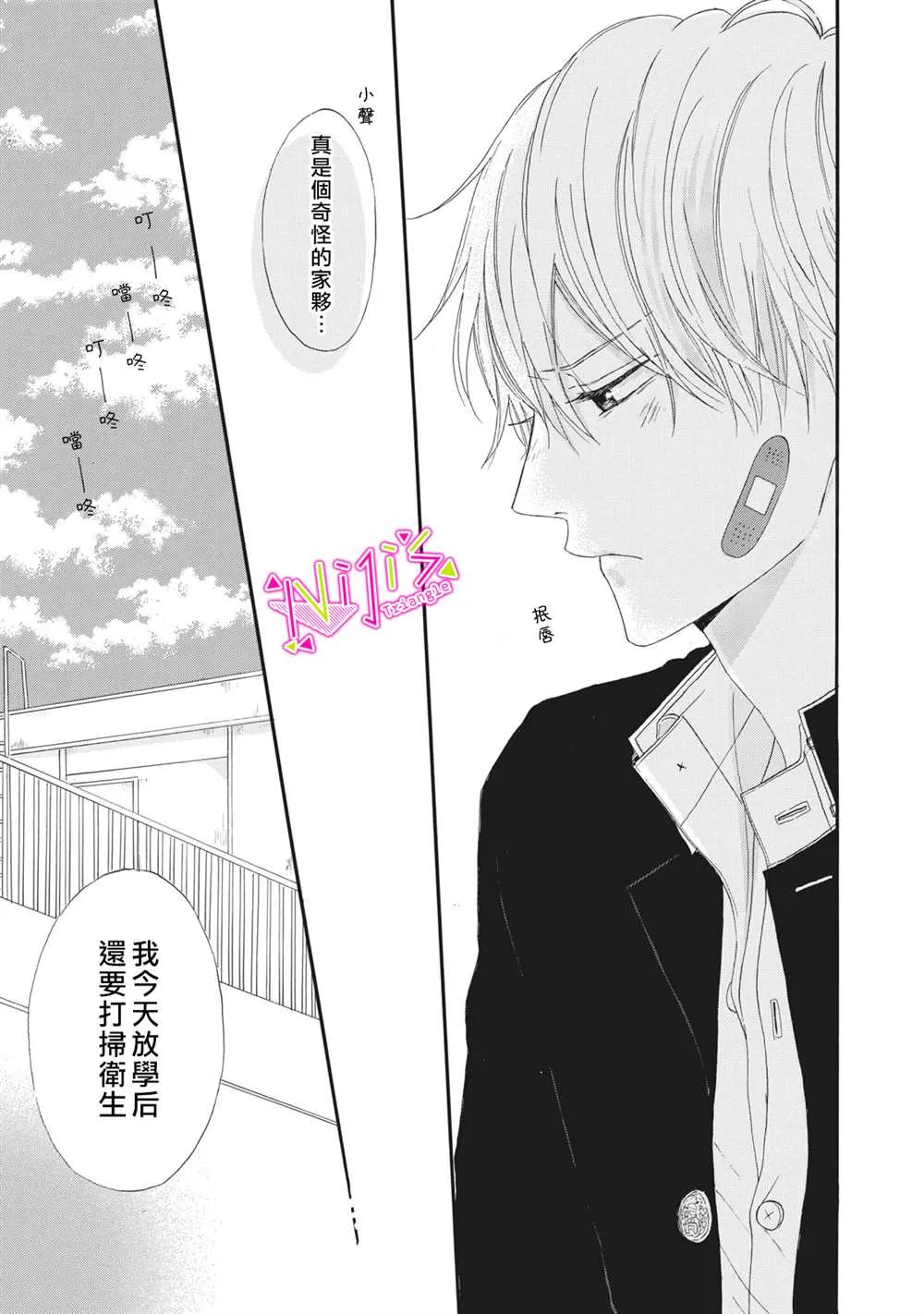 第02话 第11页
