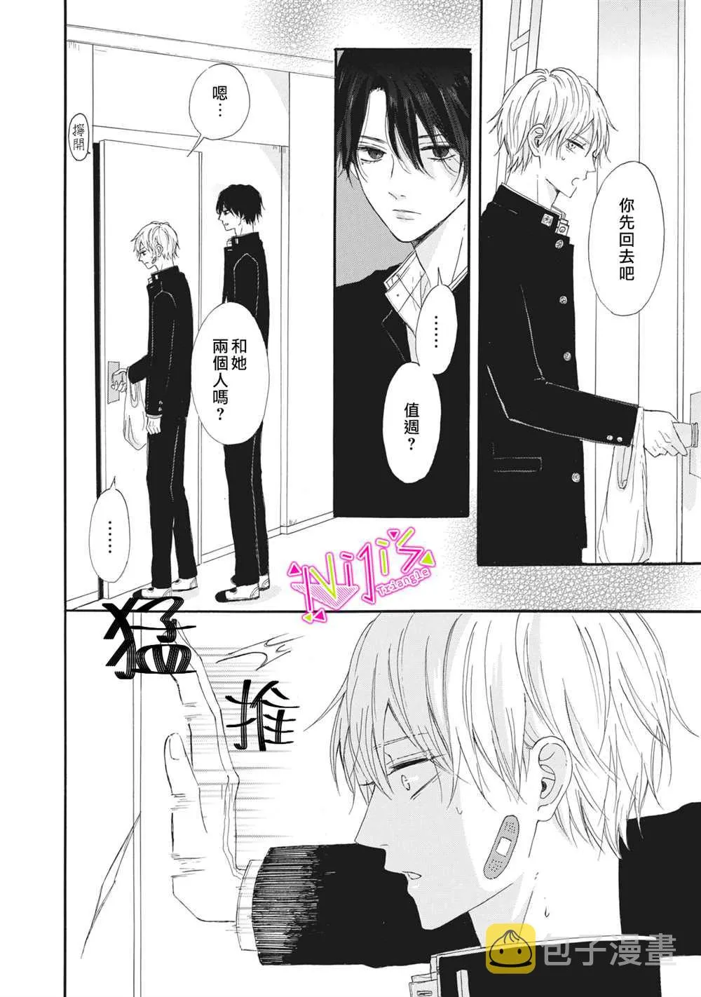 第02话 第12页