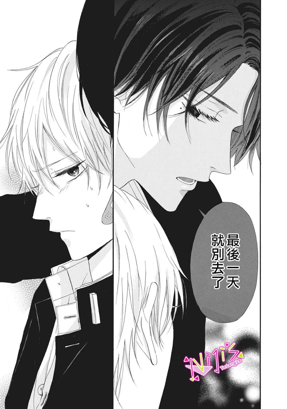 第02话 第13页
