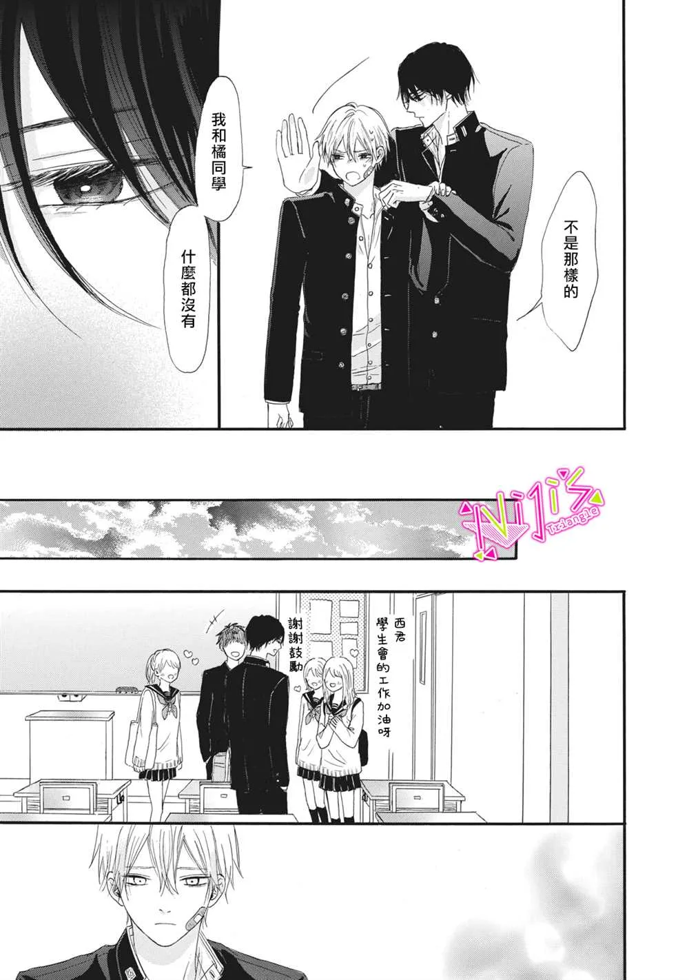 第02话 第15页