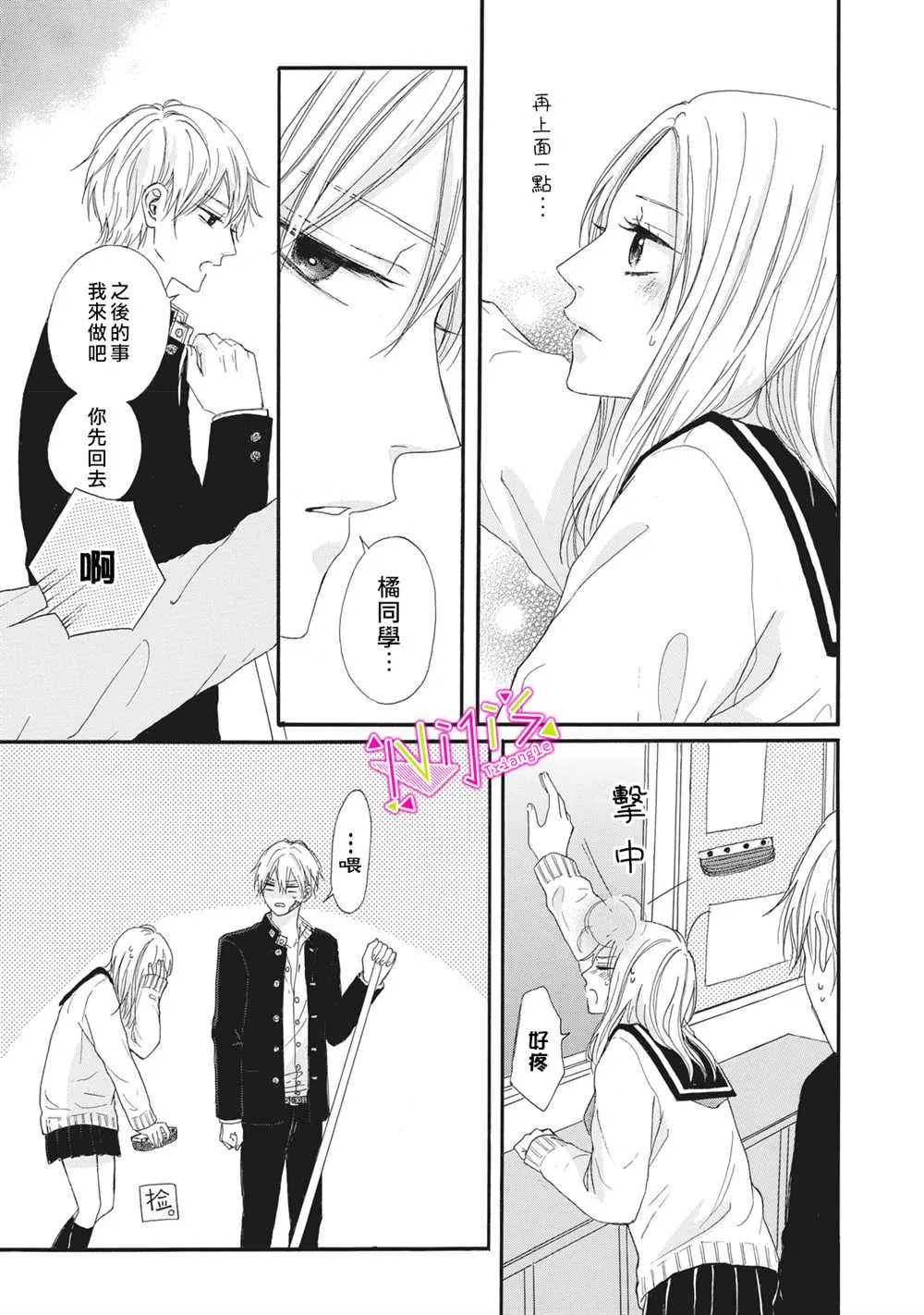 第02话 第17页