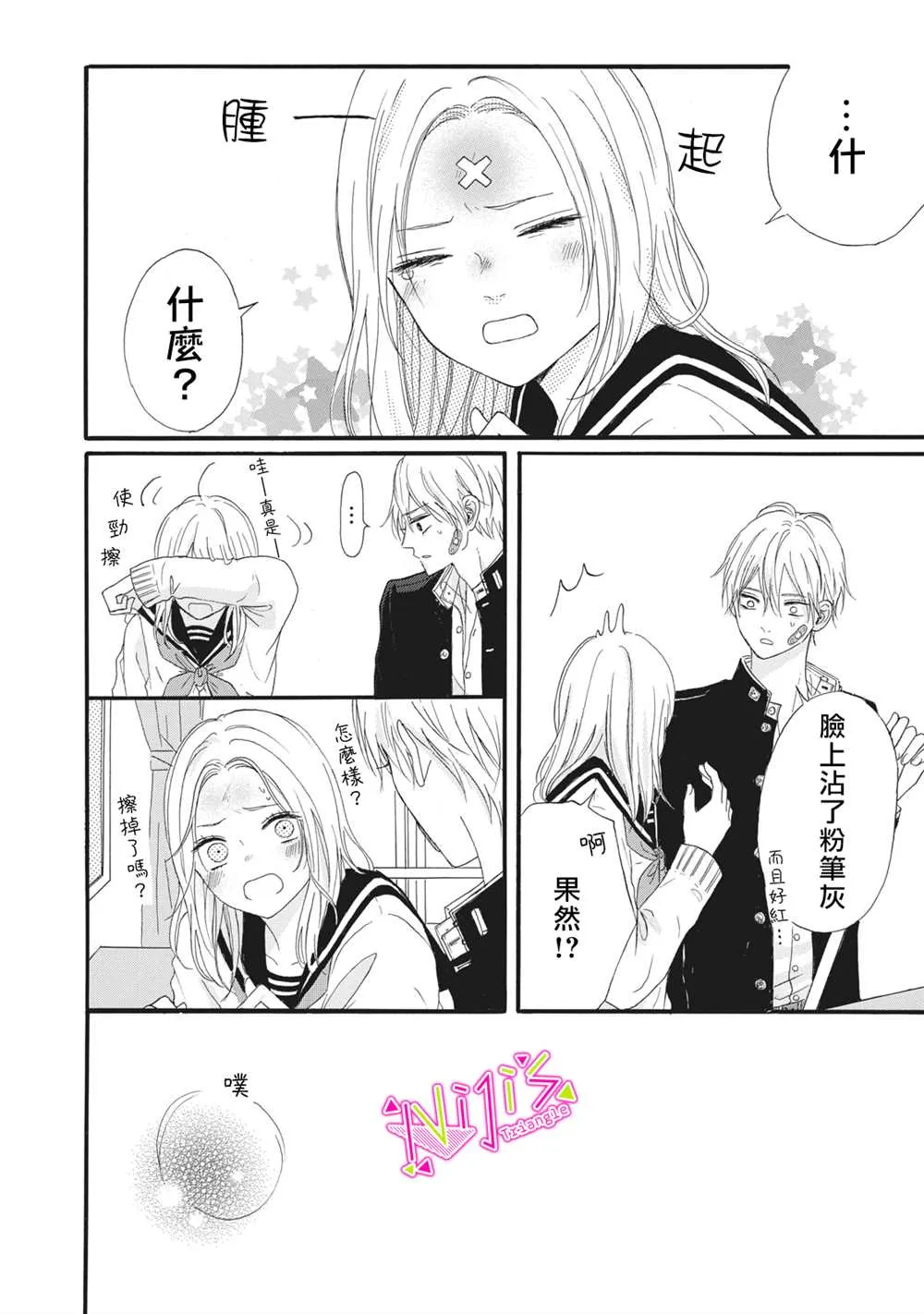 第02话 第18页