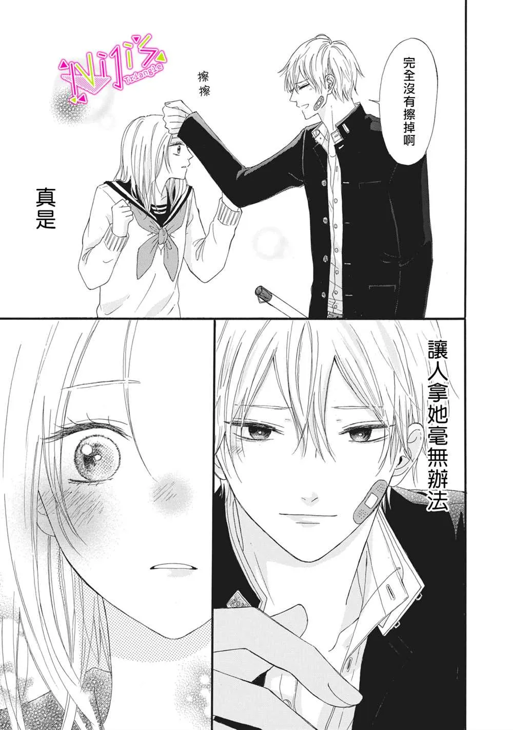 第02话 第19页