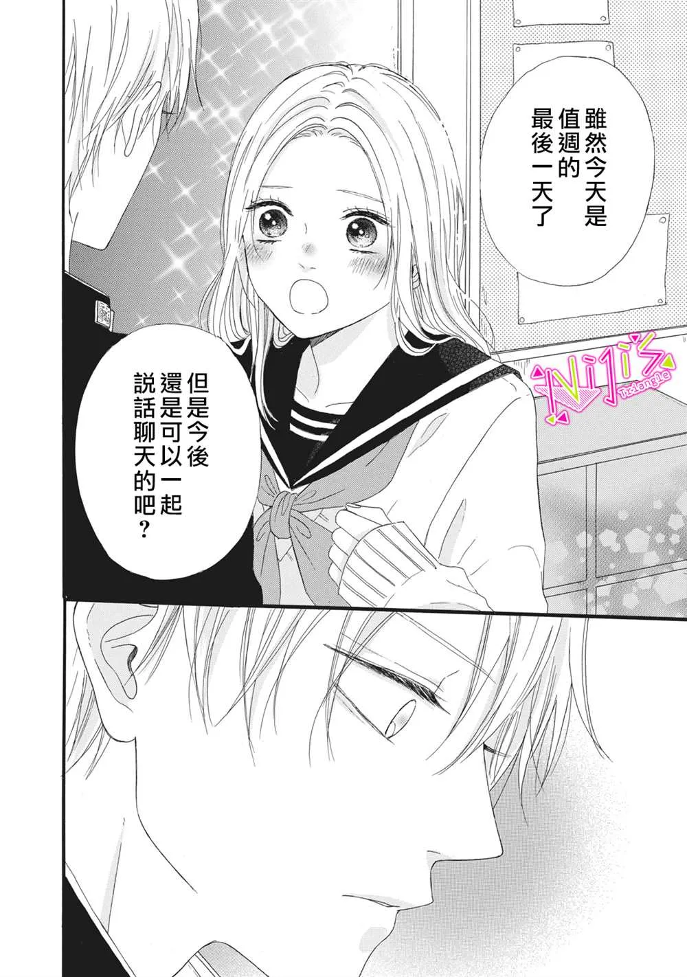 第02话 第20页