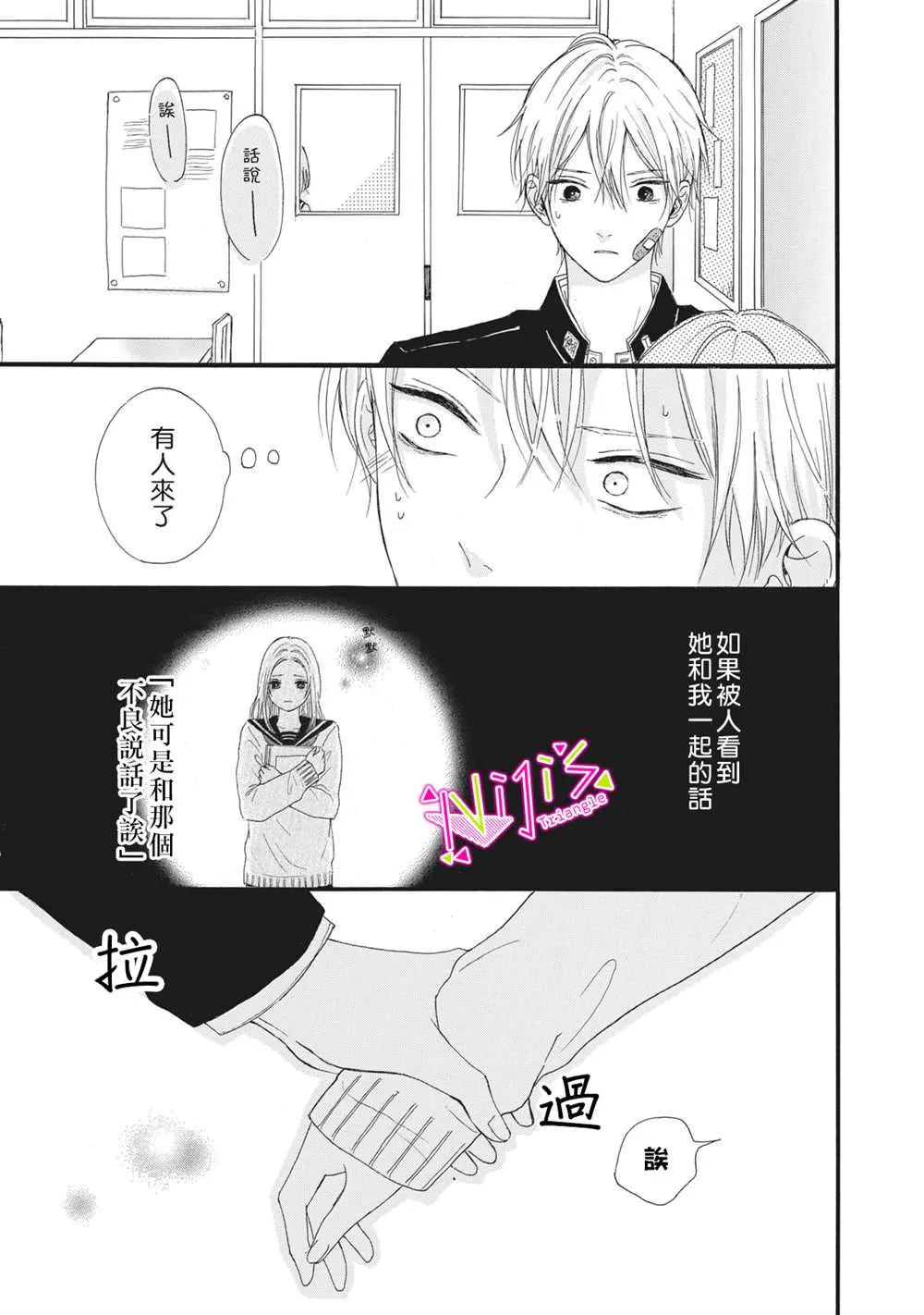 第02话 第21页