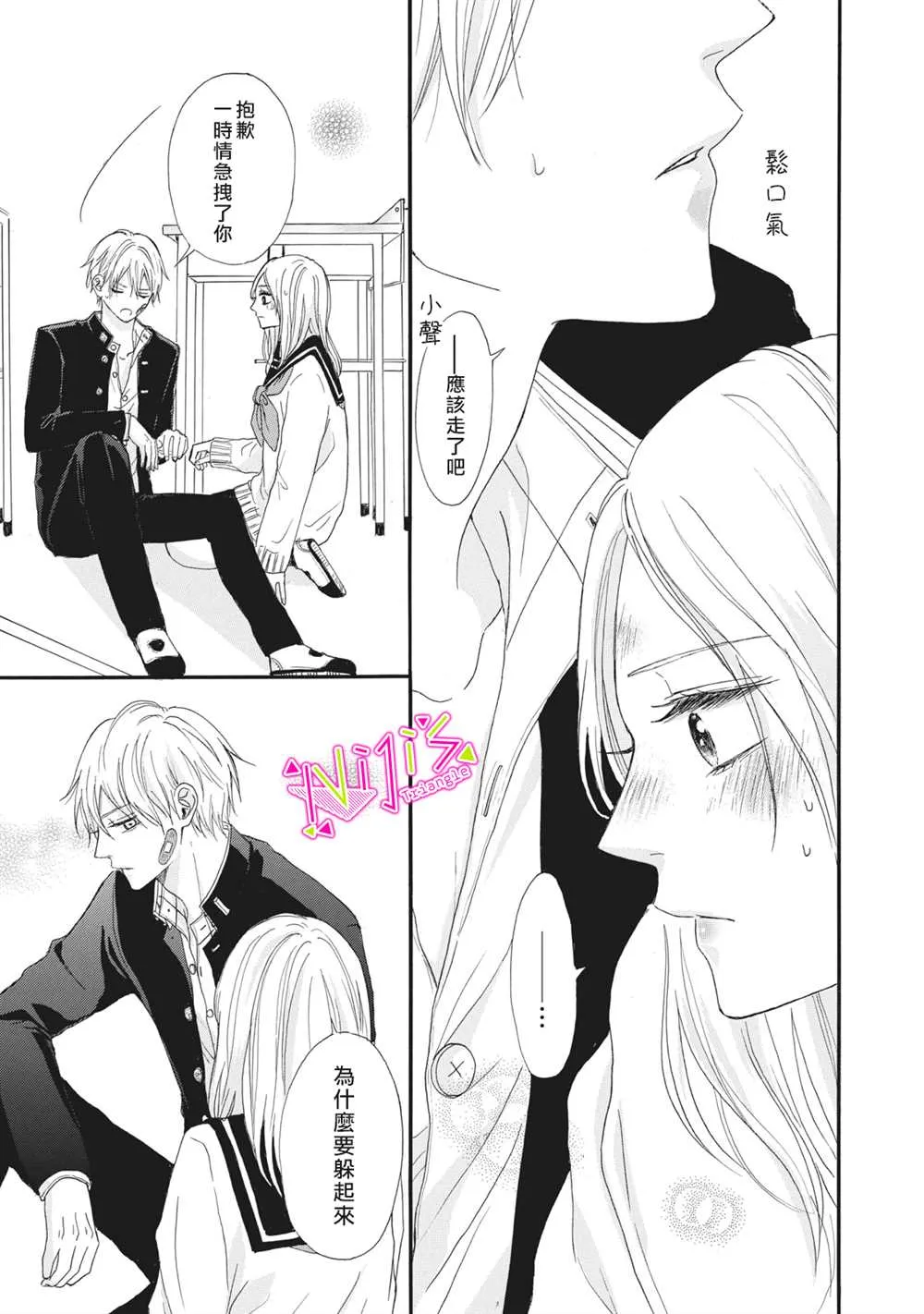 第02话 第23页