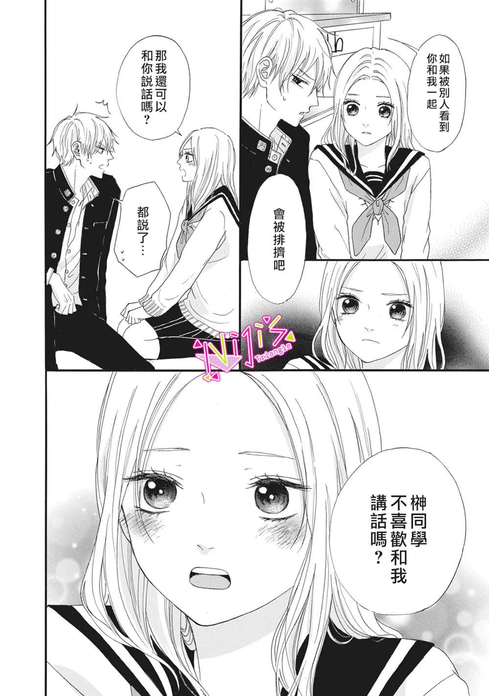第02话 第24页