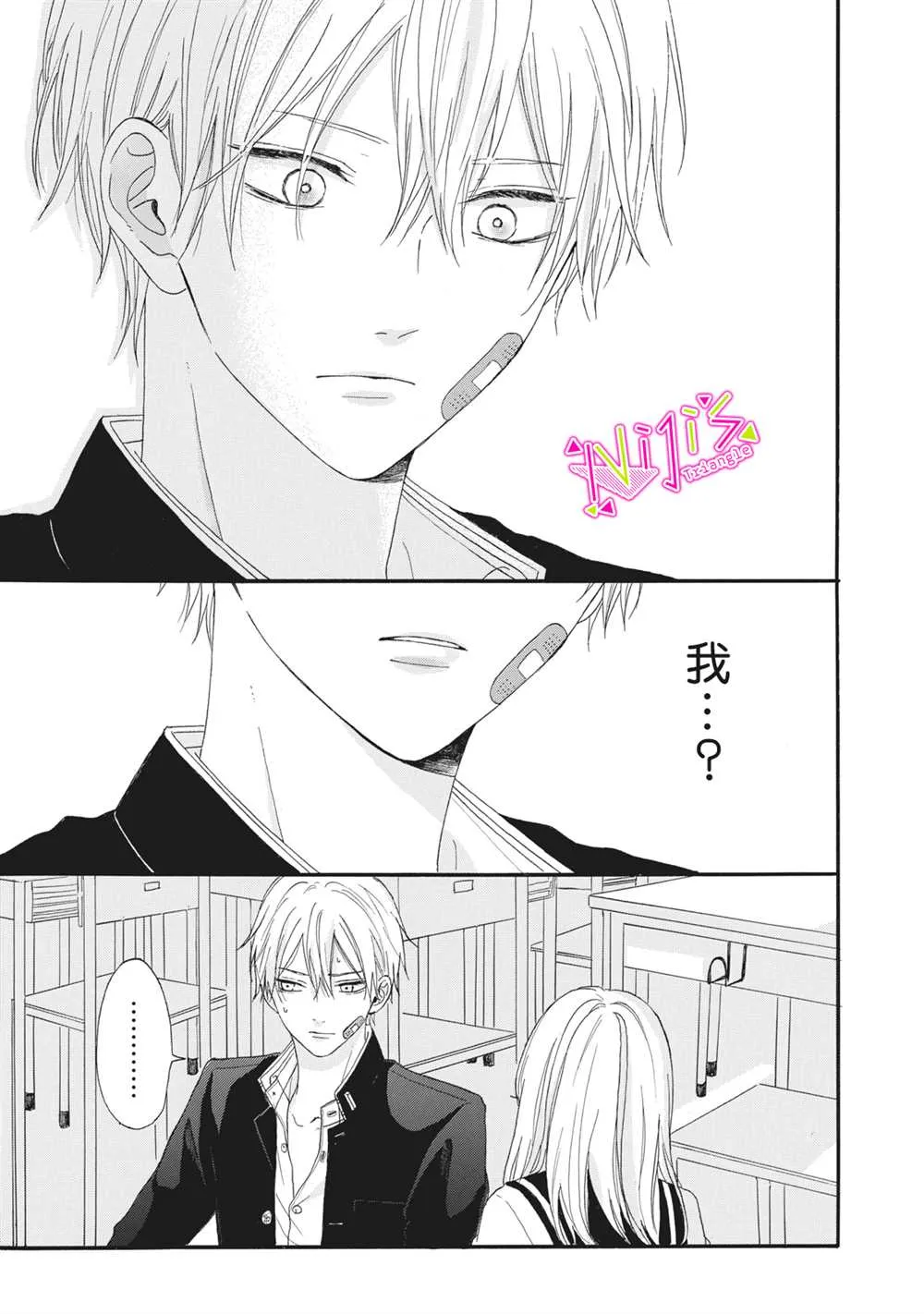 第02话 第25页