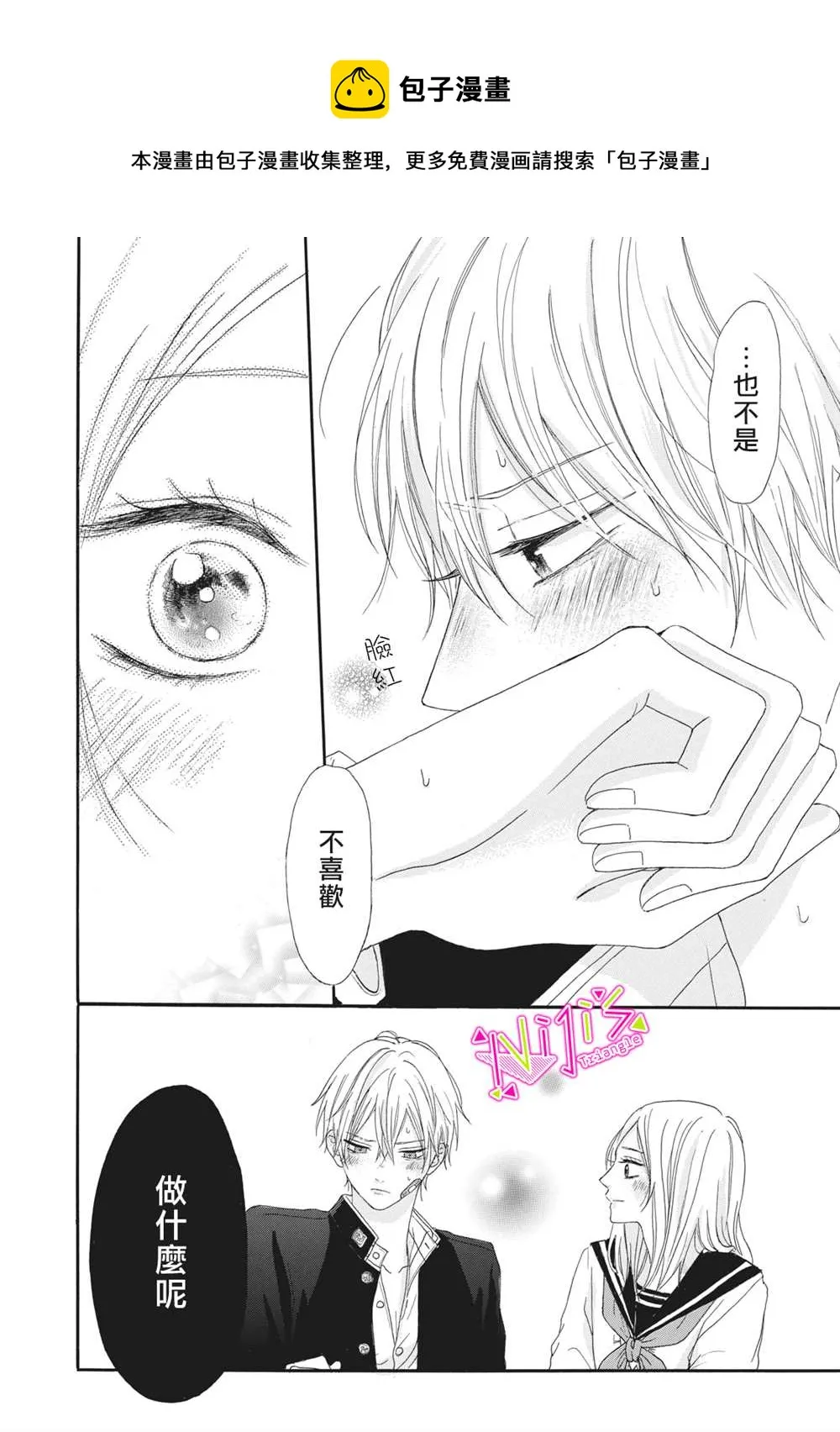 第02话 第26页
