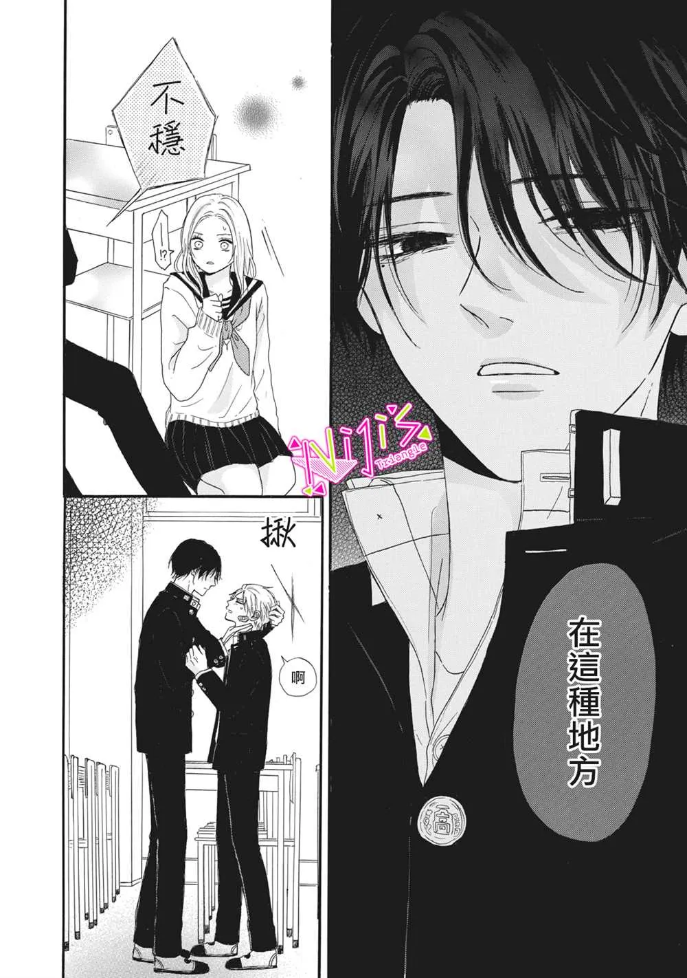 第02话 第28页