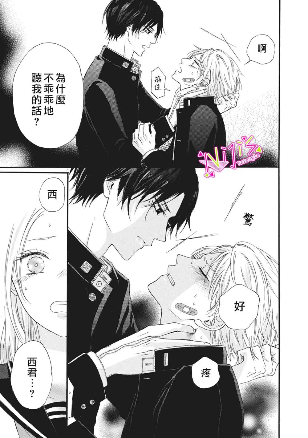 第02话 第29页